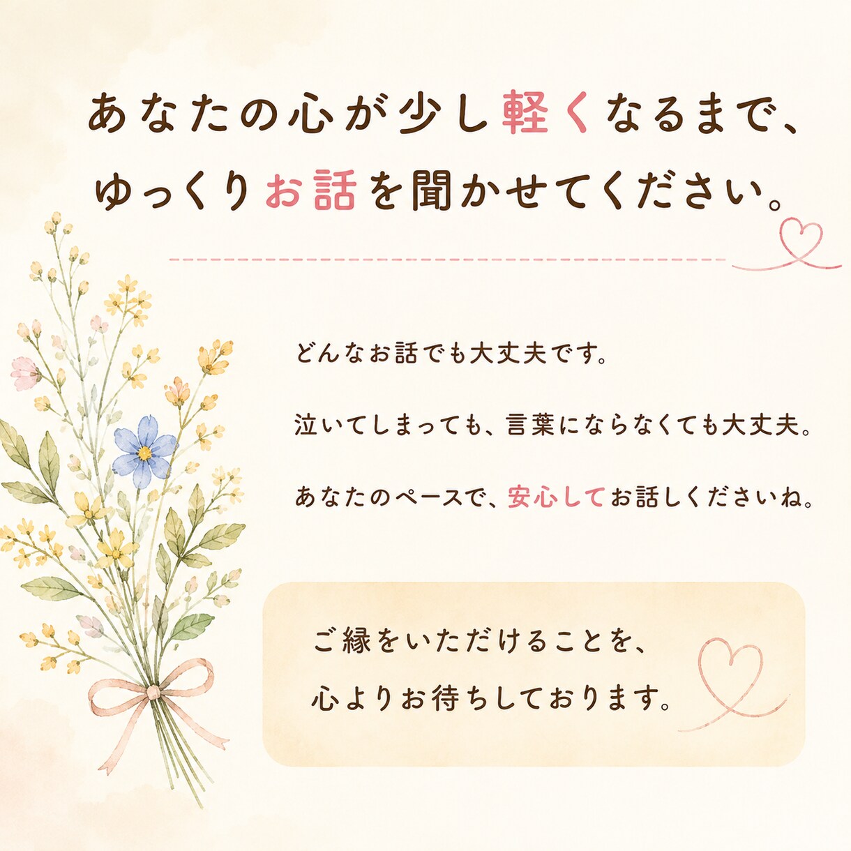 愚痴、相談、雑談、なんでも話し相手になります 話がまとまっていなくても大丈夫‪✿ゆっくり聞きます イメージ4