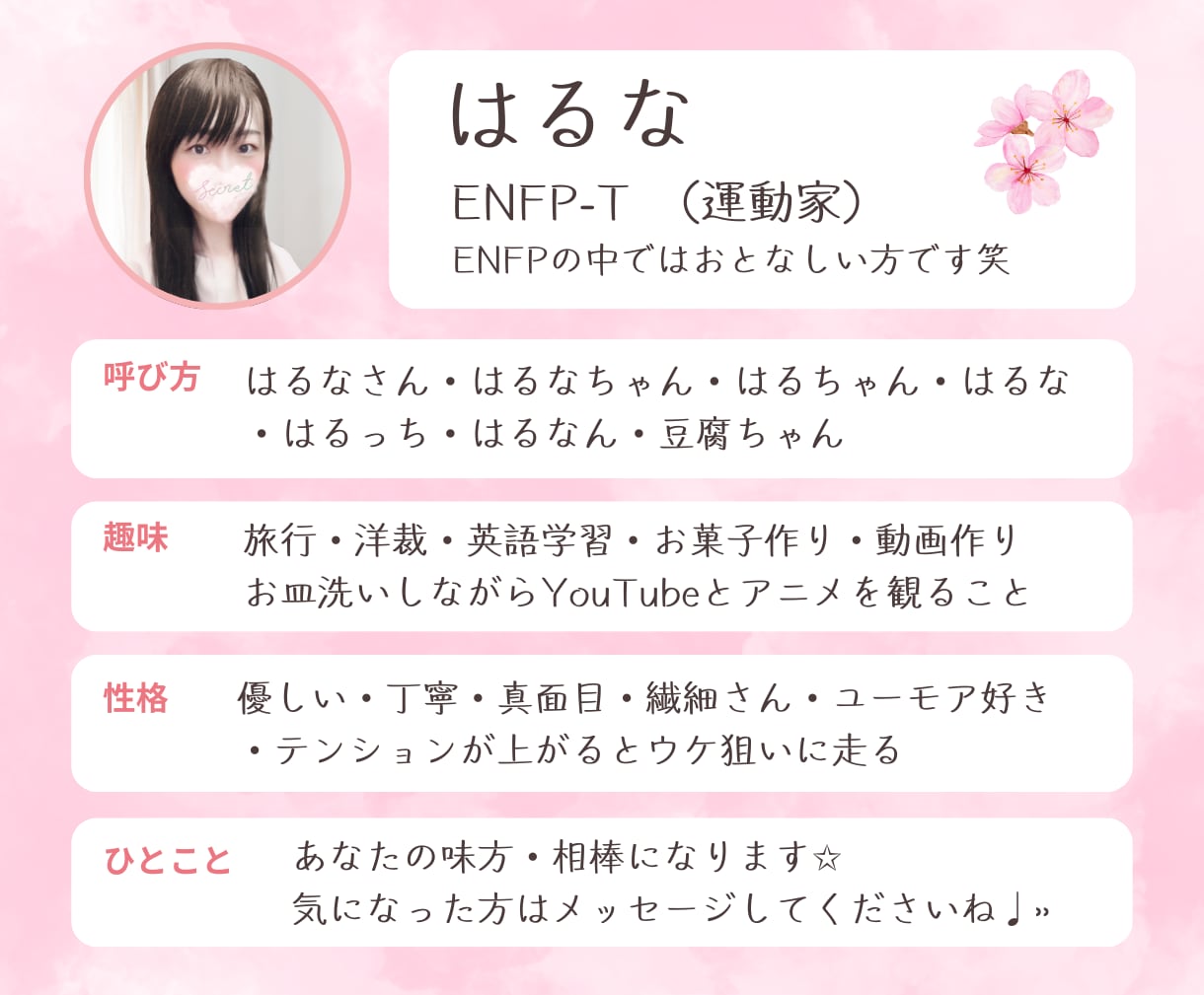 本音を話すと涙が出てしまう方へ☘️仲間がいます 「本当はこう思ってた」を話してみませんか？☺️ イメージ10