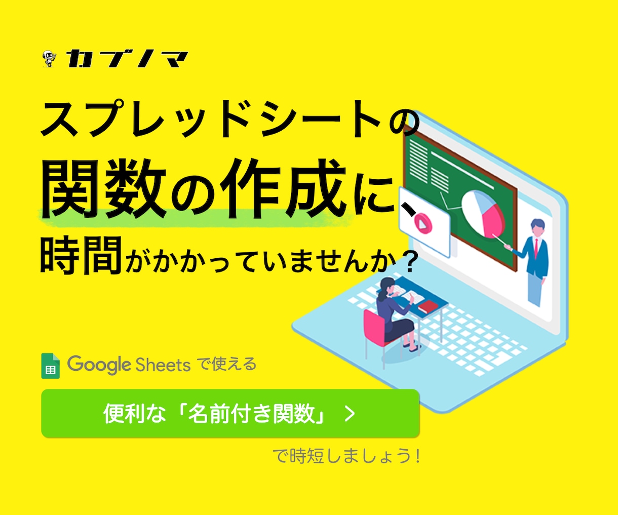 スプレッドシートで使える便利な関数を販売します 制作者しか分からない長い数式から卒業しましょう イメージ1