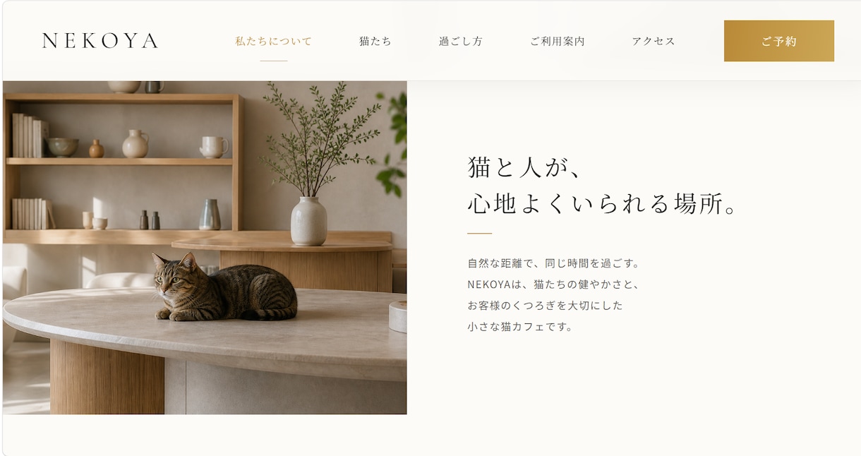 小規模店舗向けWebサイトを制作します スマホで見やすく魅力が伝わるサイトを丁寧に作ります イメージ2