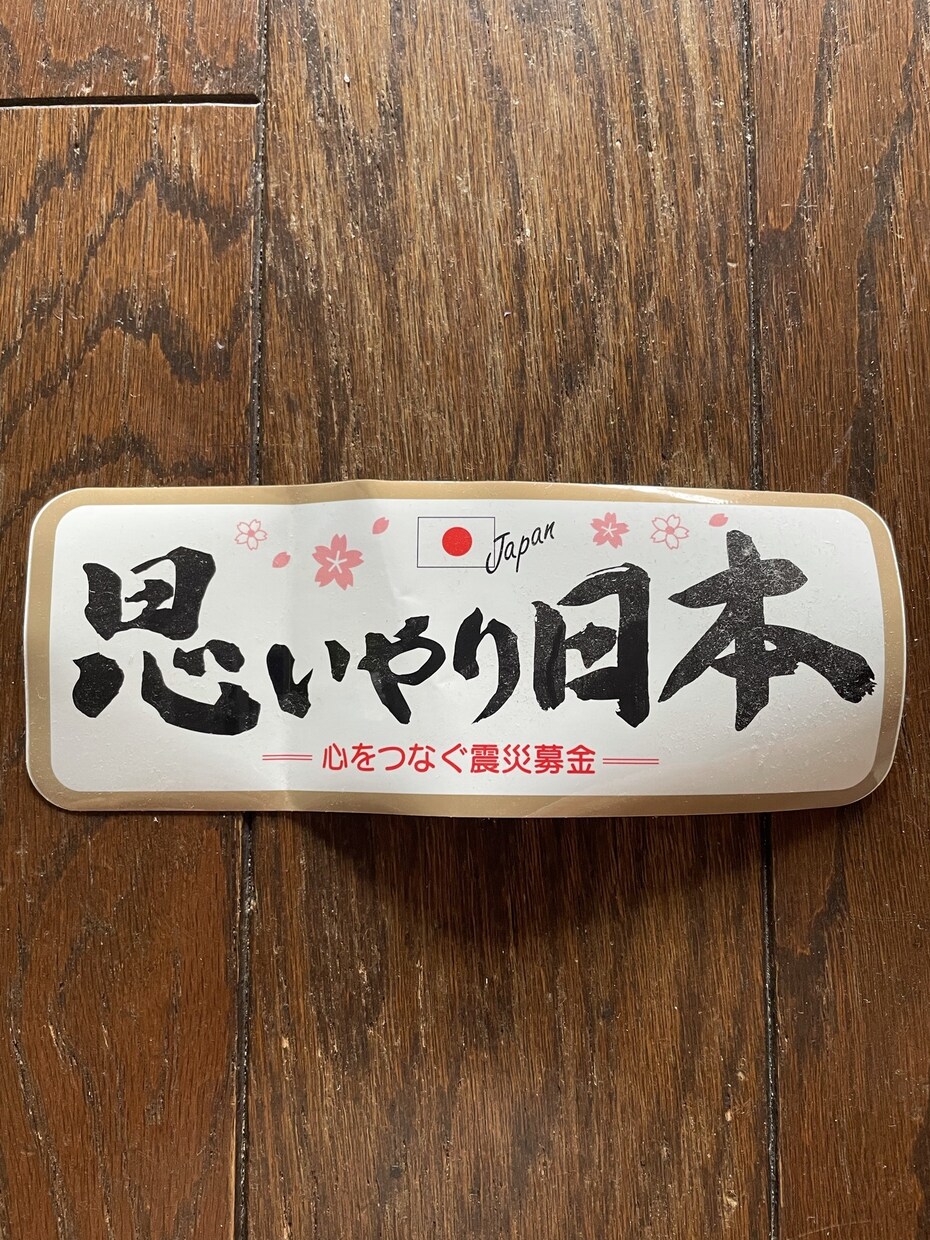 東日本大震災のお話しをします 現在、医療事務をされている方にぜひ聞いて頂きたい。 イメージ1