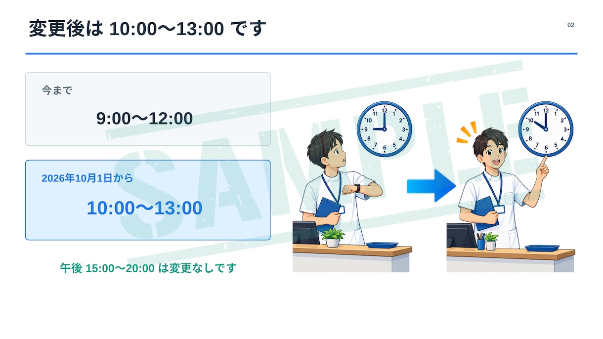 社員理解・運用行動をサポートします 治療院での新しい取り組み・新しい物療機器への社員理解を促進 イメージ2