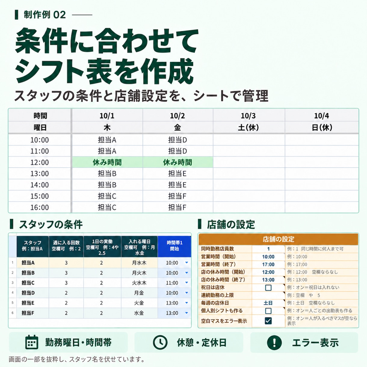 スプレッドシートの自動化とGAS修理を承りますます 専門知識は不要。やりたいことを教えてください! イメージ3