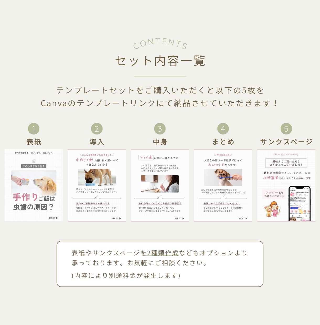 インスタ投稿テンプレート5枚セット制作します 文字を入れるだけでOKなCanvaテンプレートリンクで納品！ イメージ2