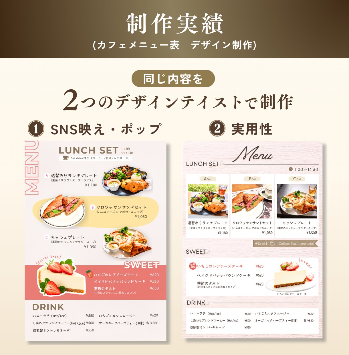 見やすく伝わるメニュー表・POPを作成します 魅力が伝わり、注文や購入につながるデザインをご提案します イメージ4