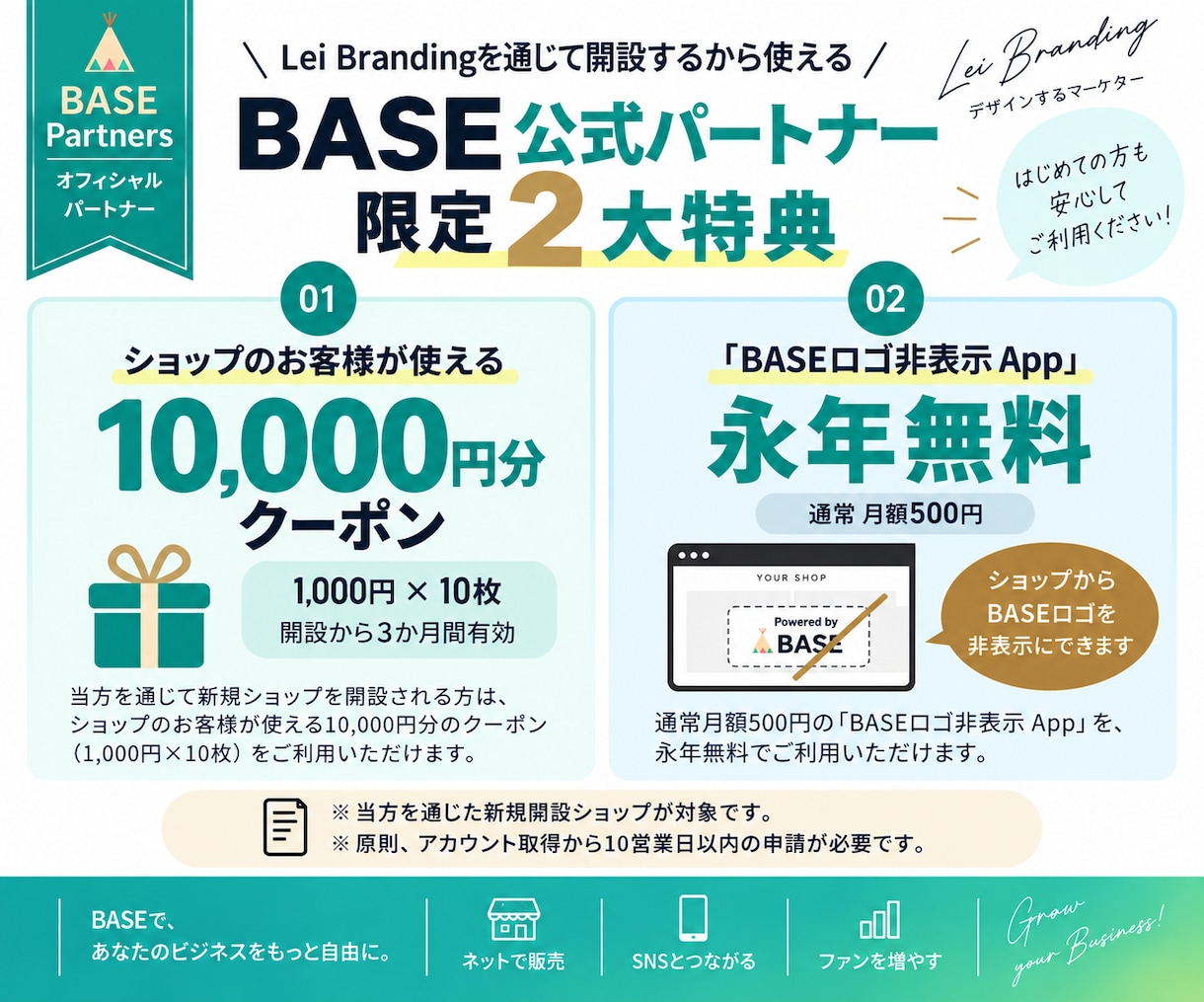 BASEのネットショップをマーケ視点で制作します 新規はパートナー特典付き｜商品登録・デザイン・購入導線まで イメージ3