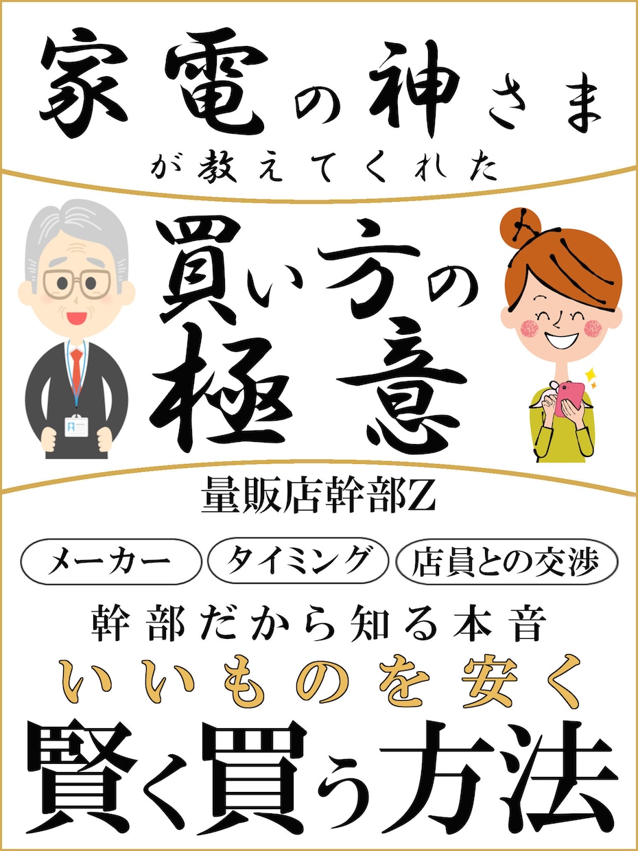 電子書籍の作成を提案しながらお任せいただけます ココナラ初出品のため、限定３名キャンぺーン特価でお受けします イメージ6