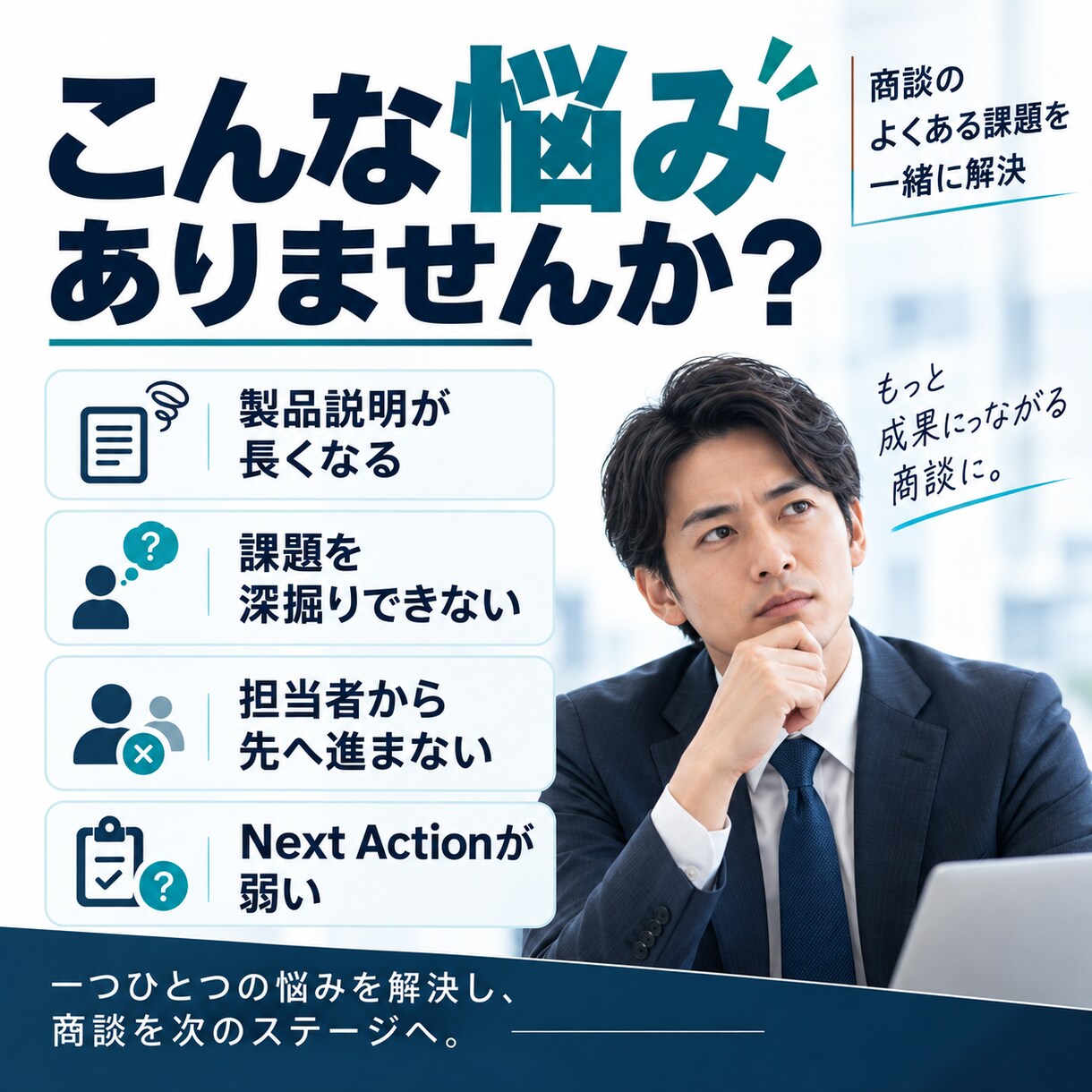 B2B/大手企業向け商談を診断、実戦ロープレします 実案件を診断→ロープレ→再実践まで75分のプログラムです。 イメージ2