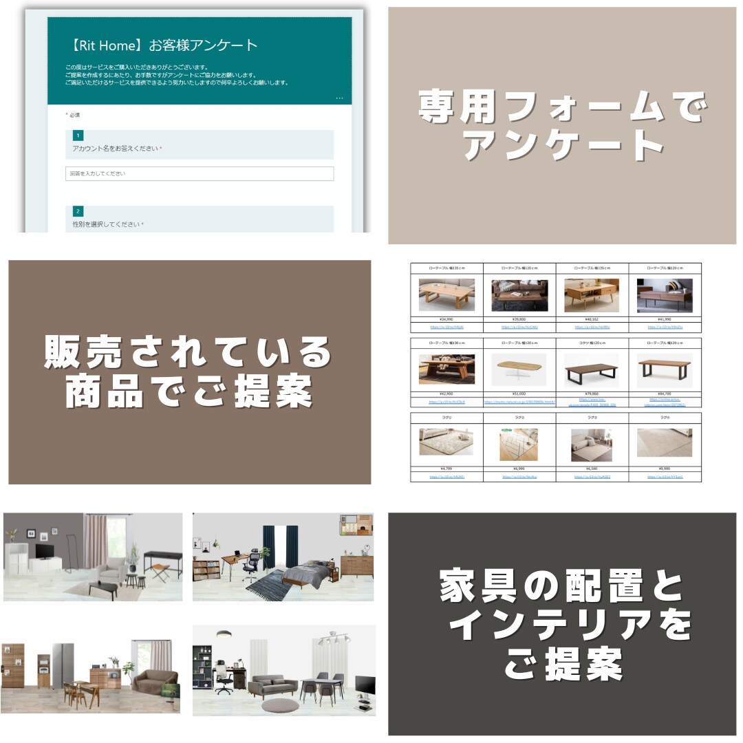 ひと部屋分のインテリアコーディネートを提案します 家具・インテリア接客歴10年以上⭐︎安心してお任せください！ イメージ2