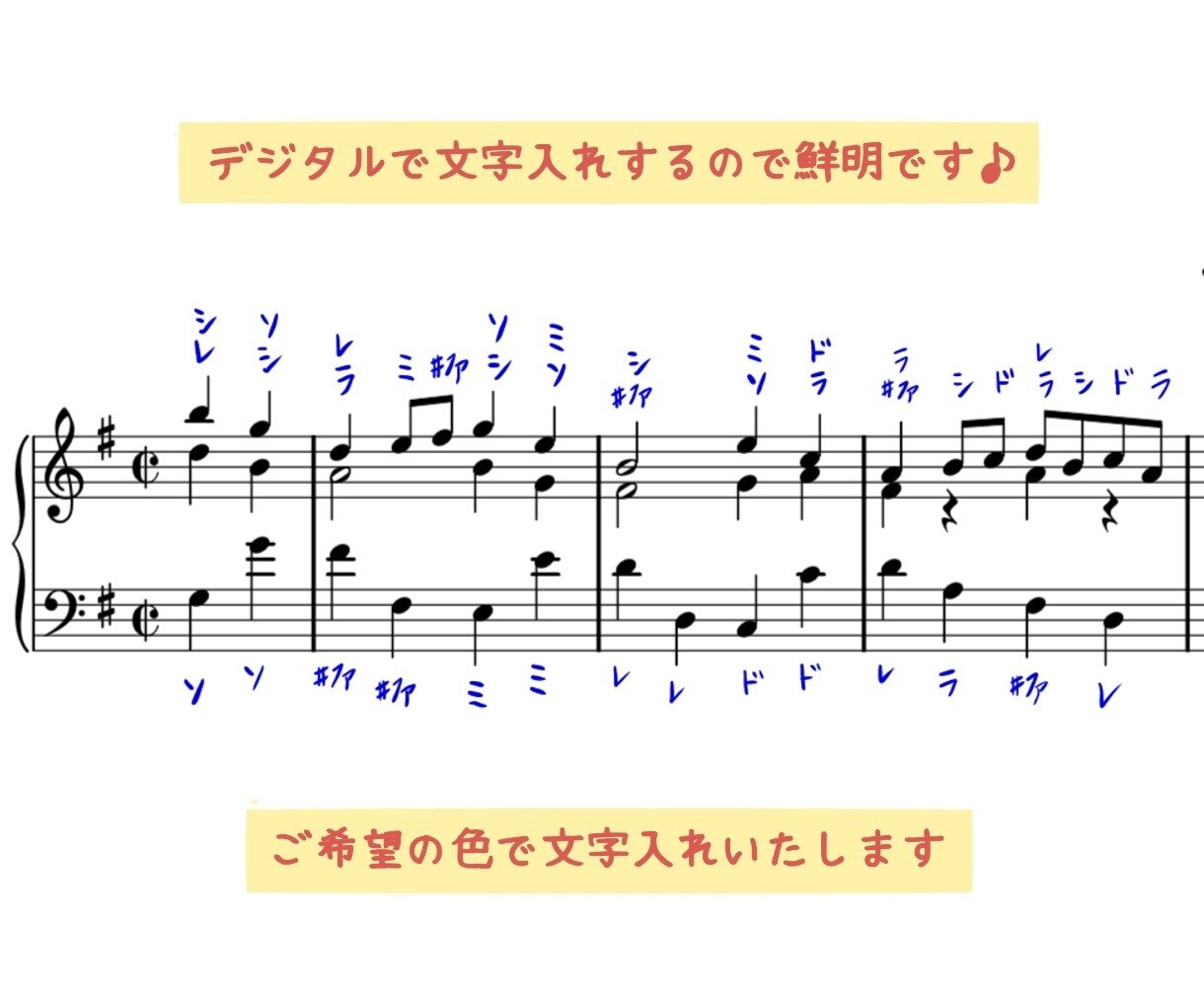 音大卒♪楽譜に音(ドレミ)を書きます ただ書くだけでなく、譜読み力がつくようお手伝い致します♪ イメージ3