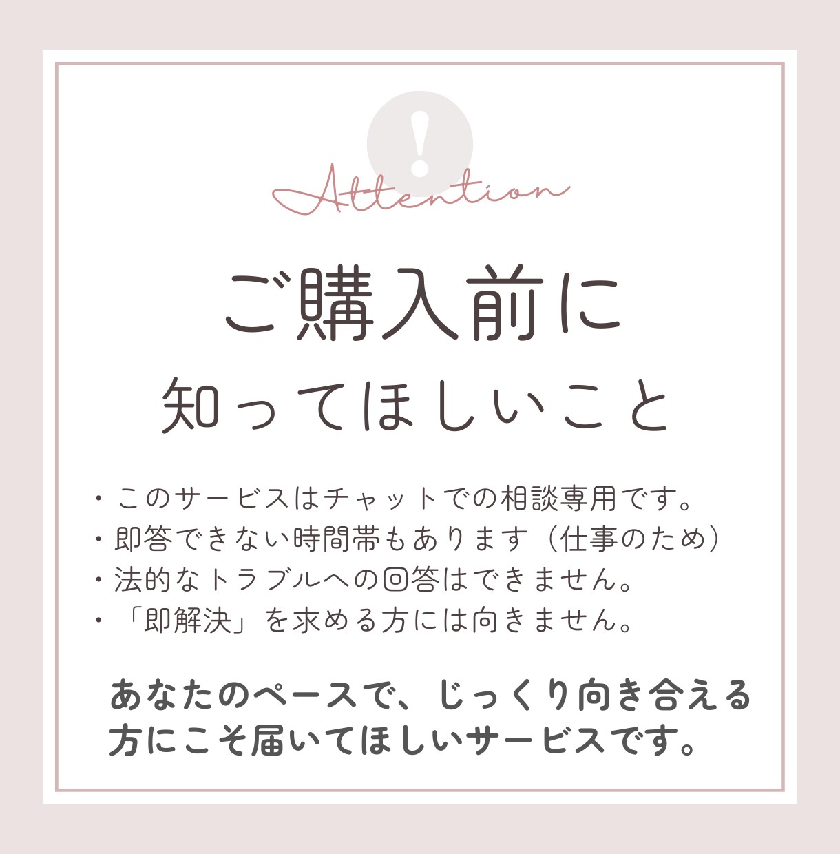 教員を続けることに不安をもつあなたのお話聞きします 教員しかできない　それは迷言です。新しい自分に出会ってほしい イメージ7