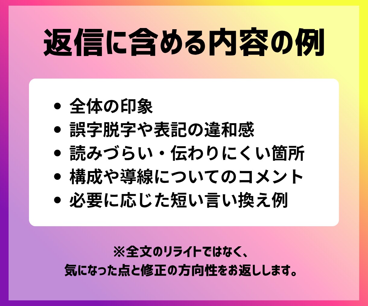 インスタ投稿を第三者＆マーケ目線でチェックします 投稿前の見直しで安心して公開へ イメージ5