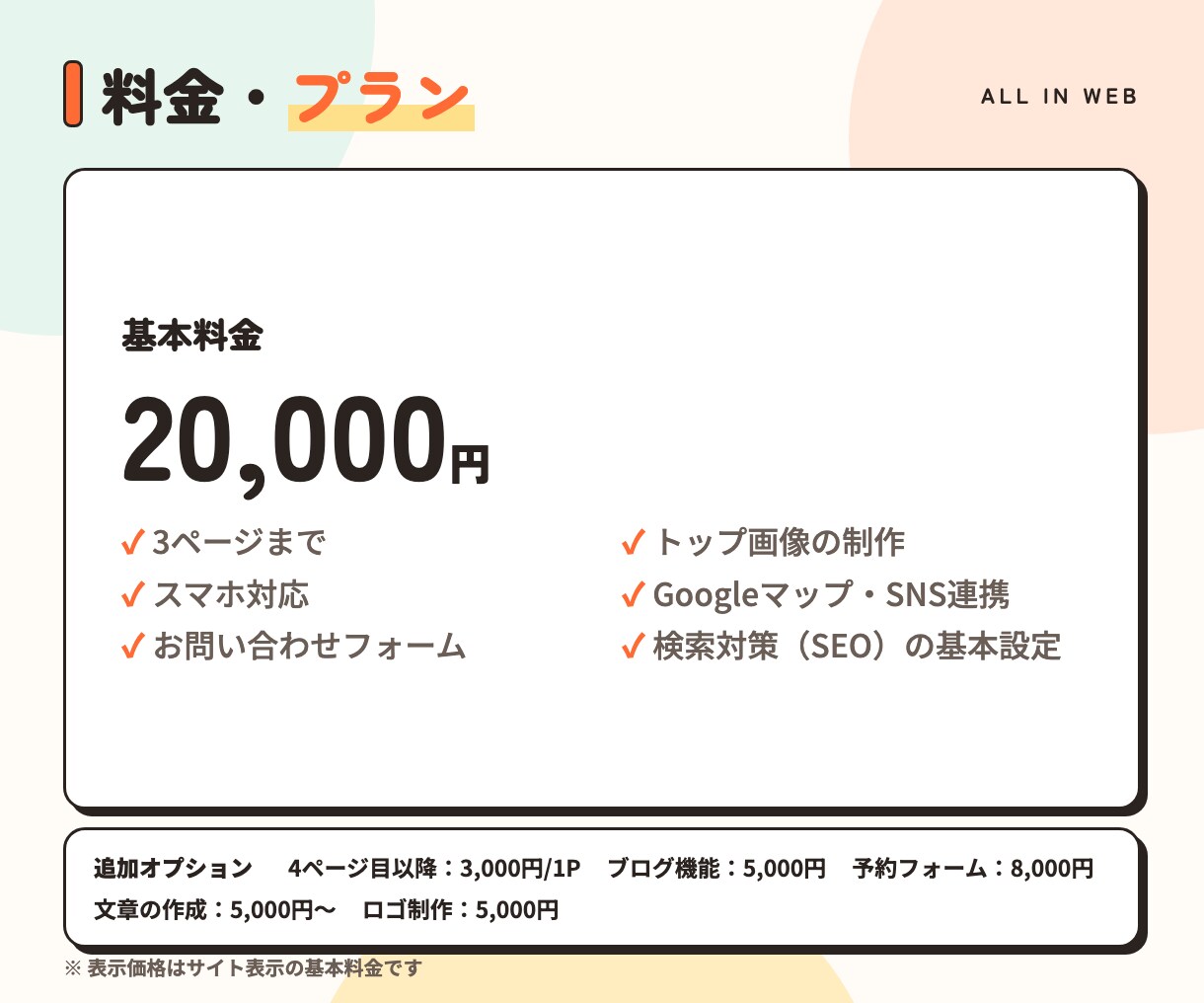 スマホ対応｜おしゃれなホームページを制作します お問い合わせフォーム込み｜デザインから公開まで丸ごとお任せ イメージ3