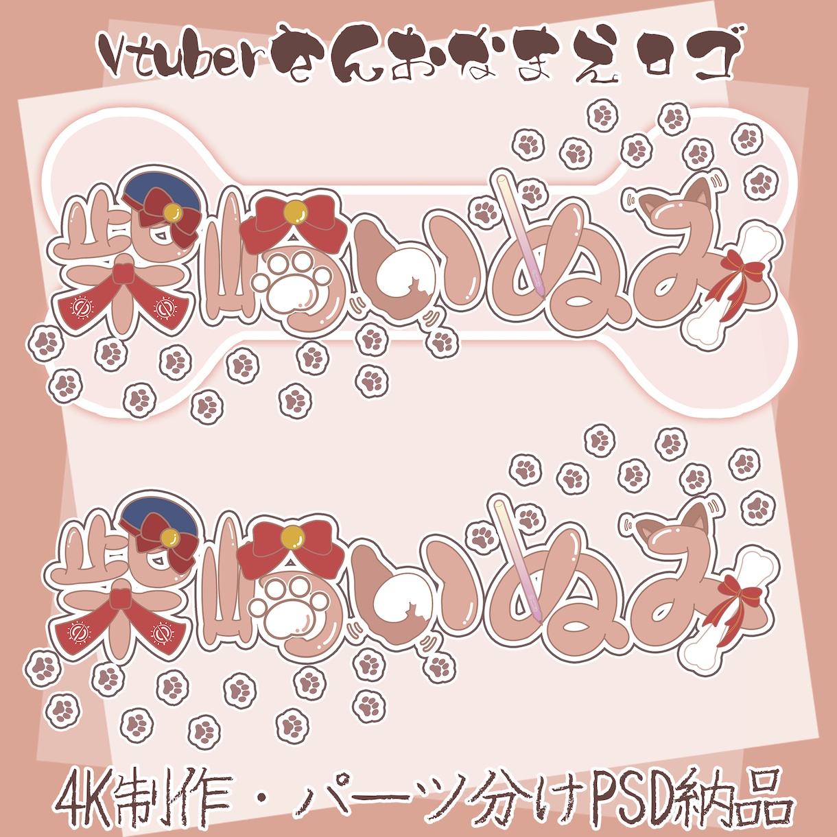 オンリーワン！手描きでかわいいロゴつくります 4K対応！パーツ分け可！！◎困った時のお急ぎプランあります！ イメージ3