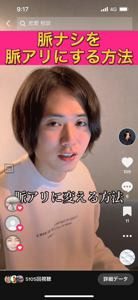 TikTokにて活動中！恋のヒントを授けます TikTok【恋愛革命家】で検索！ イメージ3