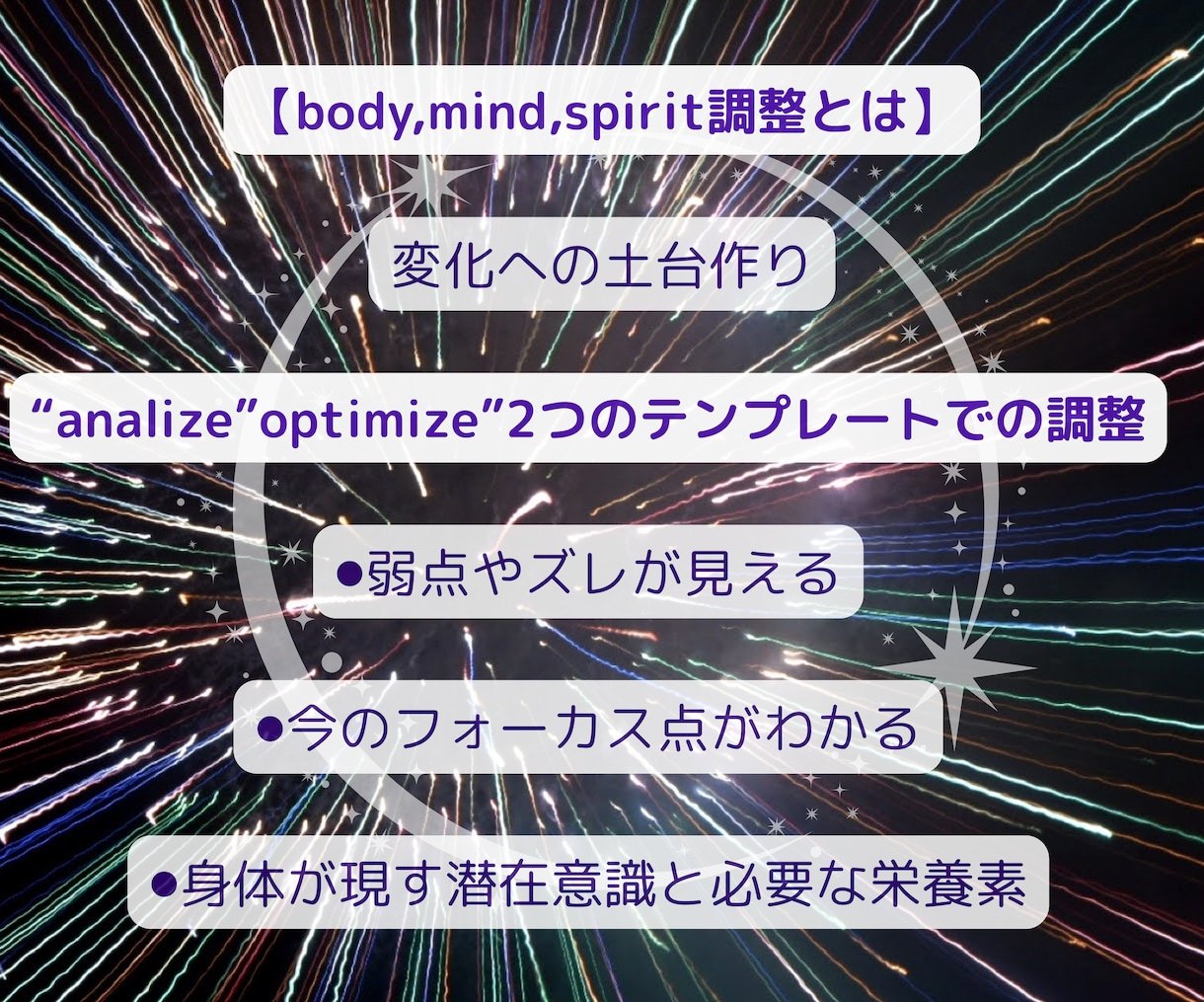 レベルウェーブと心・魂・身体の土台を整えます 共鳴増幅中断、心・魂・身体も整える、お得な５週間調整 イメージ2