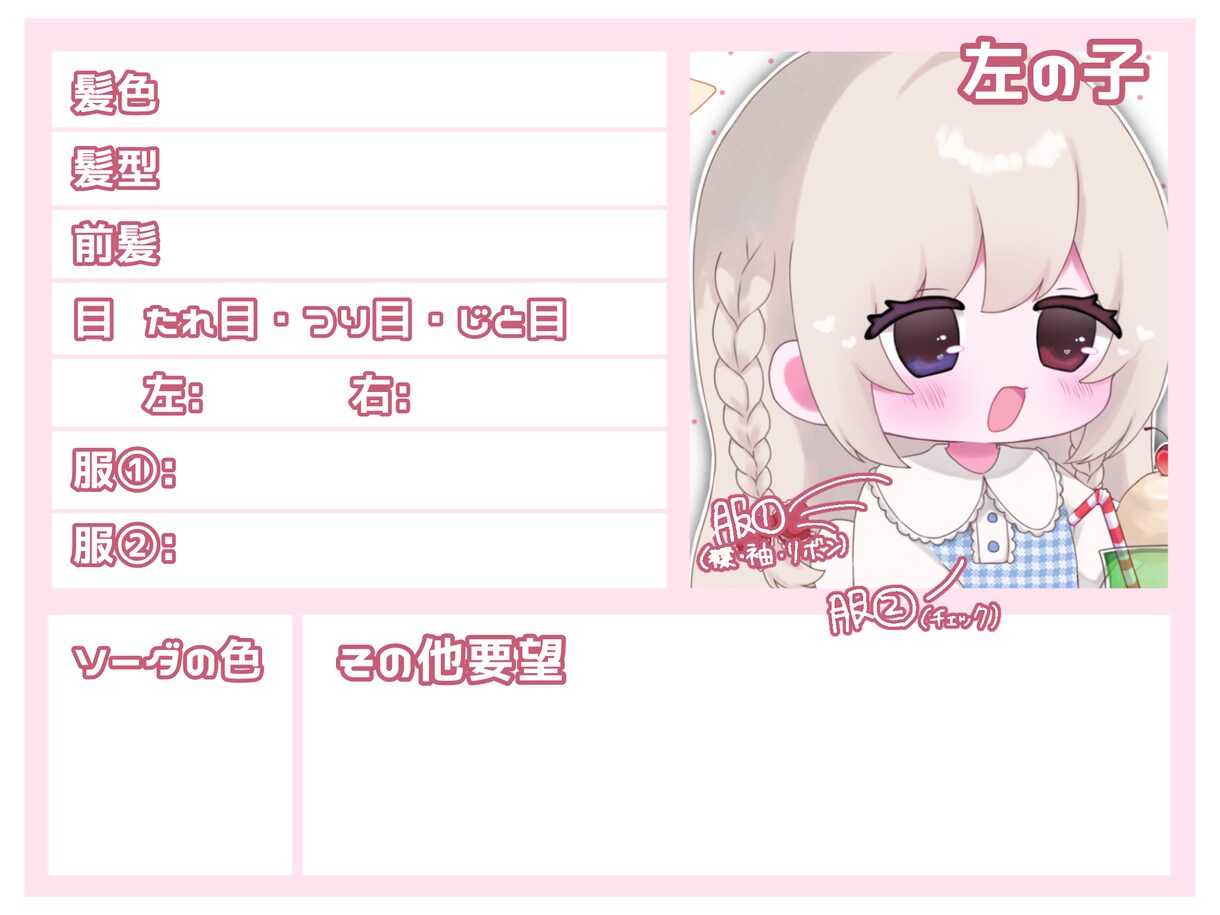 フロートの量産イラストを描きます ♡ アイコンなどご自由にお使いください ♡ イメージ3