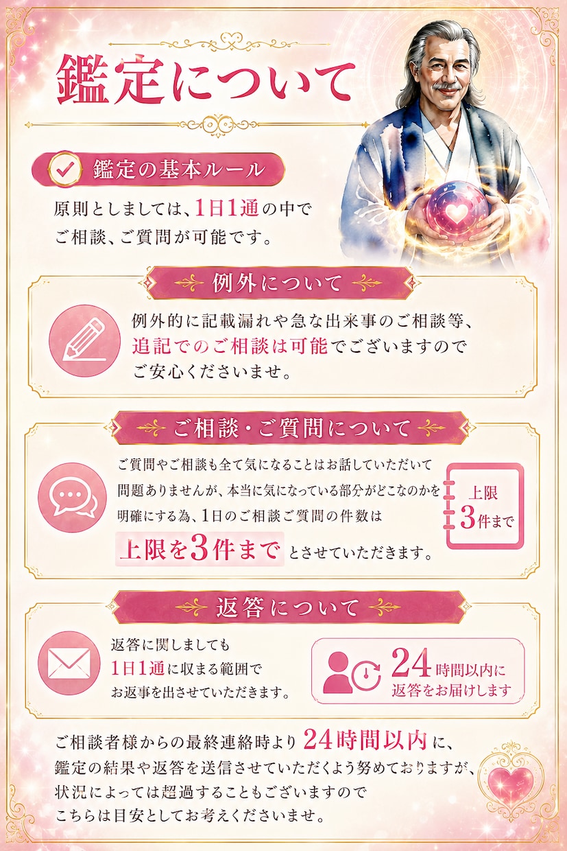 1ヶ月間、専属であなたの恋愛をサポートします 思念伝達・鑑定・相談し放題・お得な定額プランでございます。 イメージ3