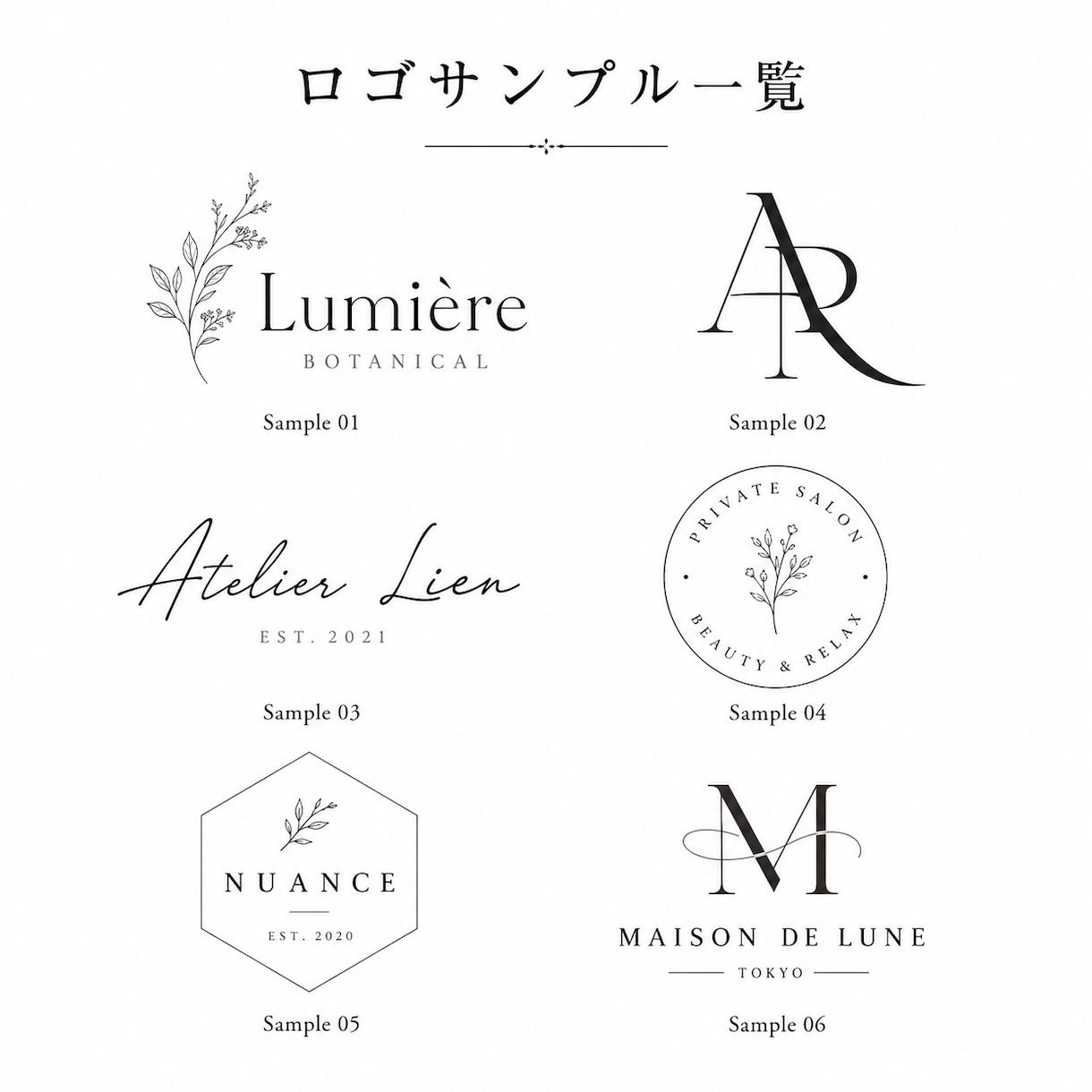 お店やサービスに合うシンプルなロゴを作成します お店やサービスの印象が伝わる、シンプルで使いやすいロゴを作成 イメージ1