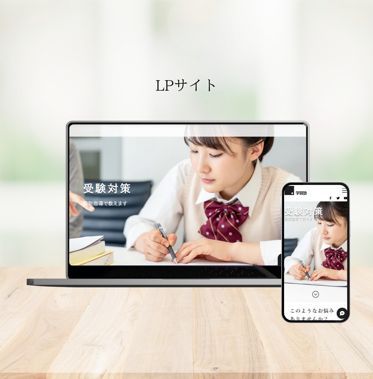 お安くWEB、LP制作をします \リーズナブルな金額でHP、LP 制作をします！/ イメージ2