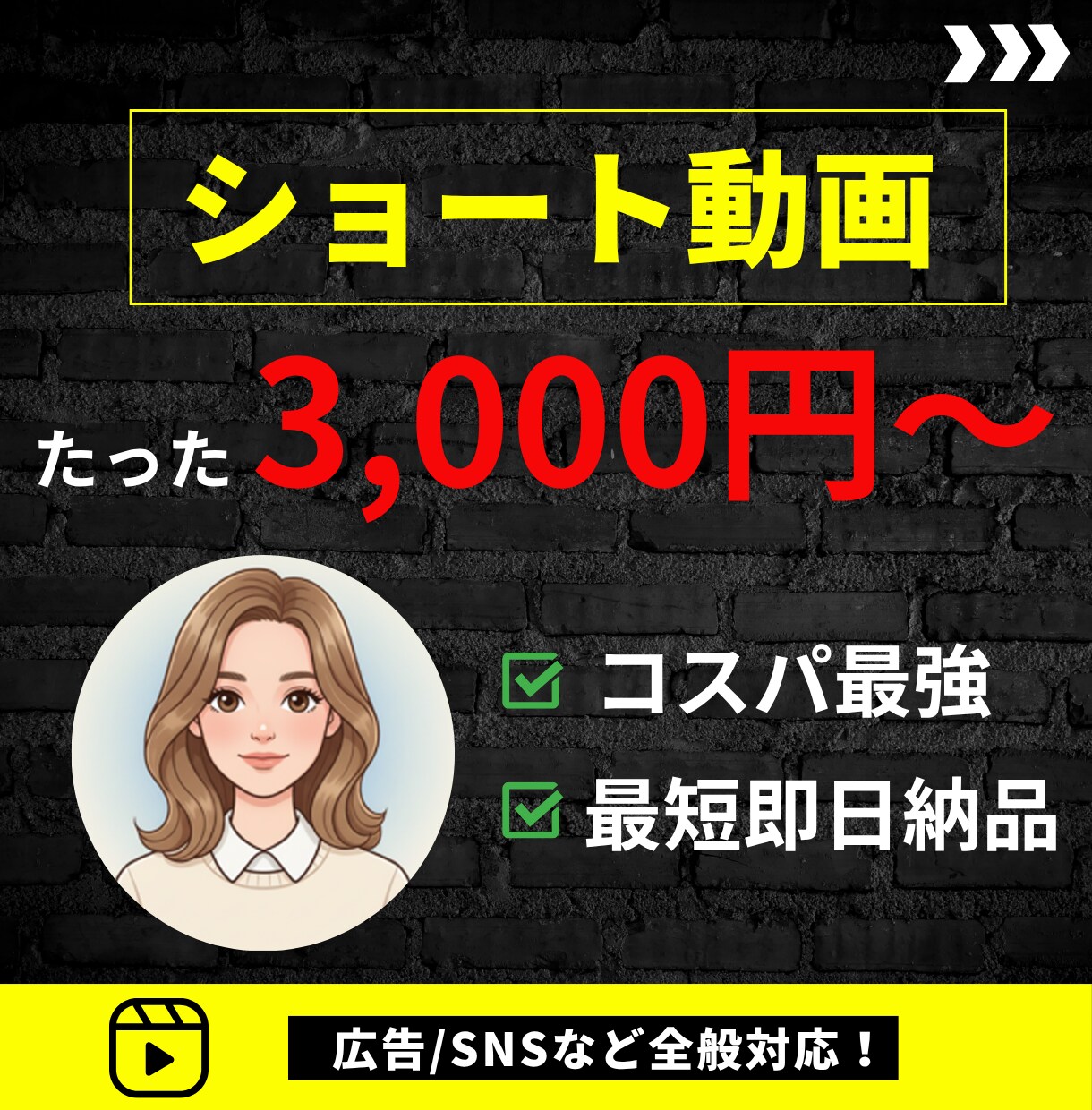 コスパ◎最速納品◎ | ショート動画編集します 各SNSや広告動画、その他も翌日納品OK！ イメージ1