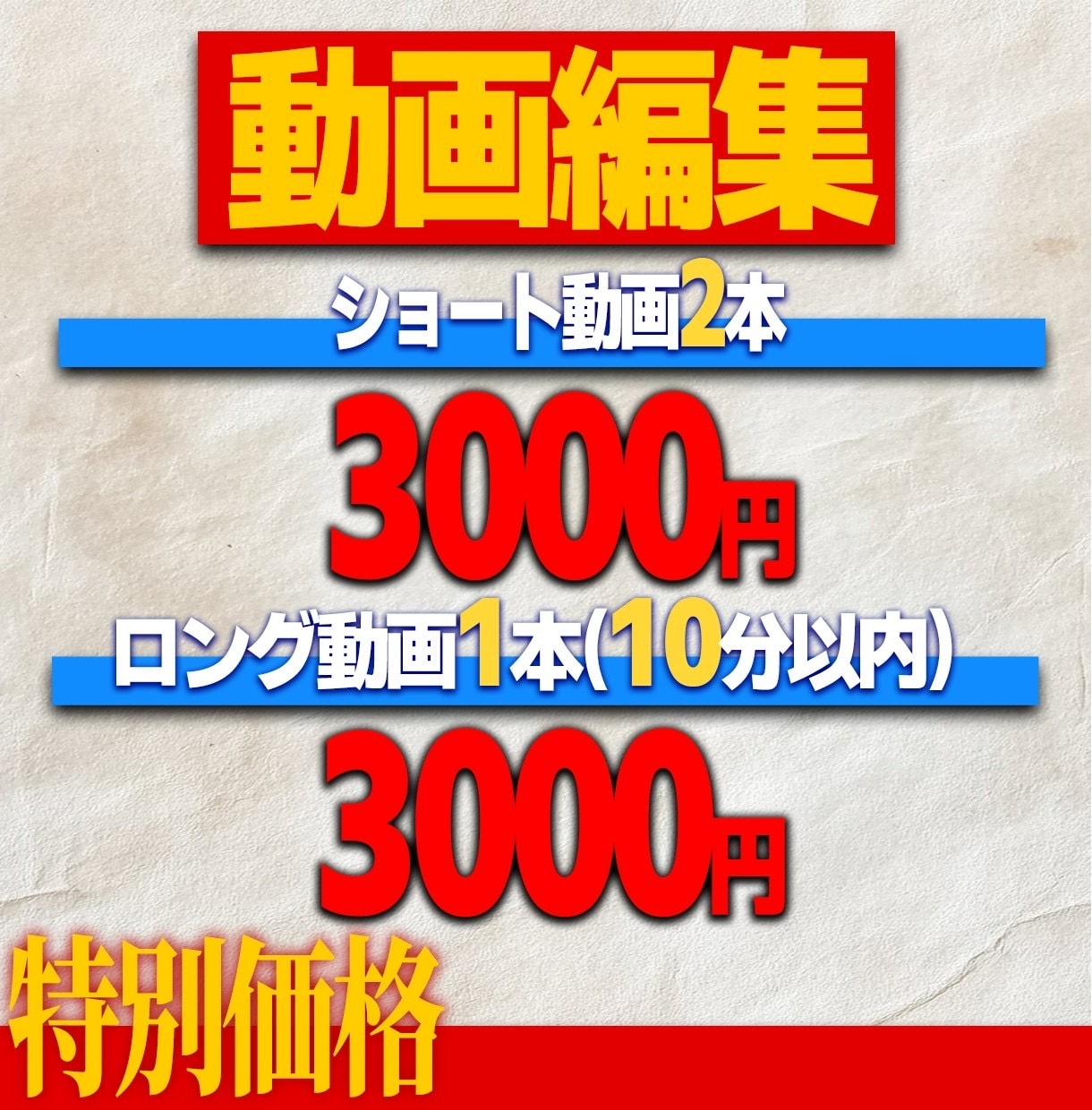 高品質な編集をスピーディに納品します あなたの動画を魅力的な動画に編集 イメージ2