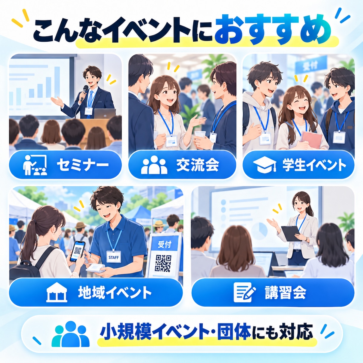 QRコード受付システムを制作します イベントの受付・出欠・参加者管理を効率化します イメージ5
