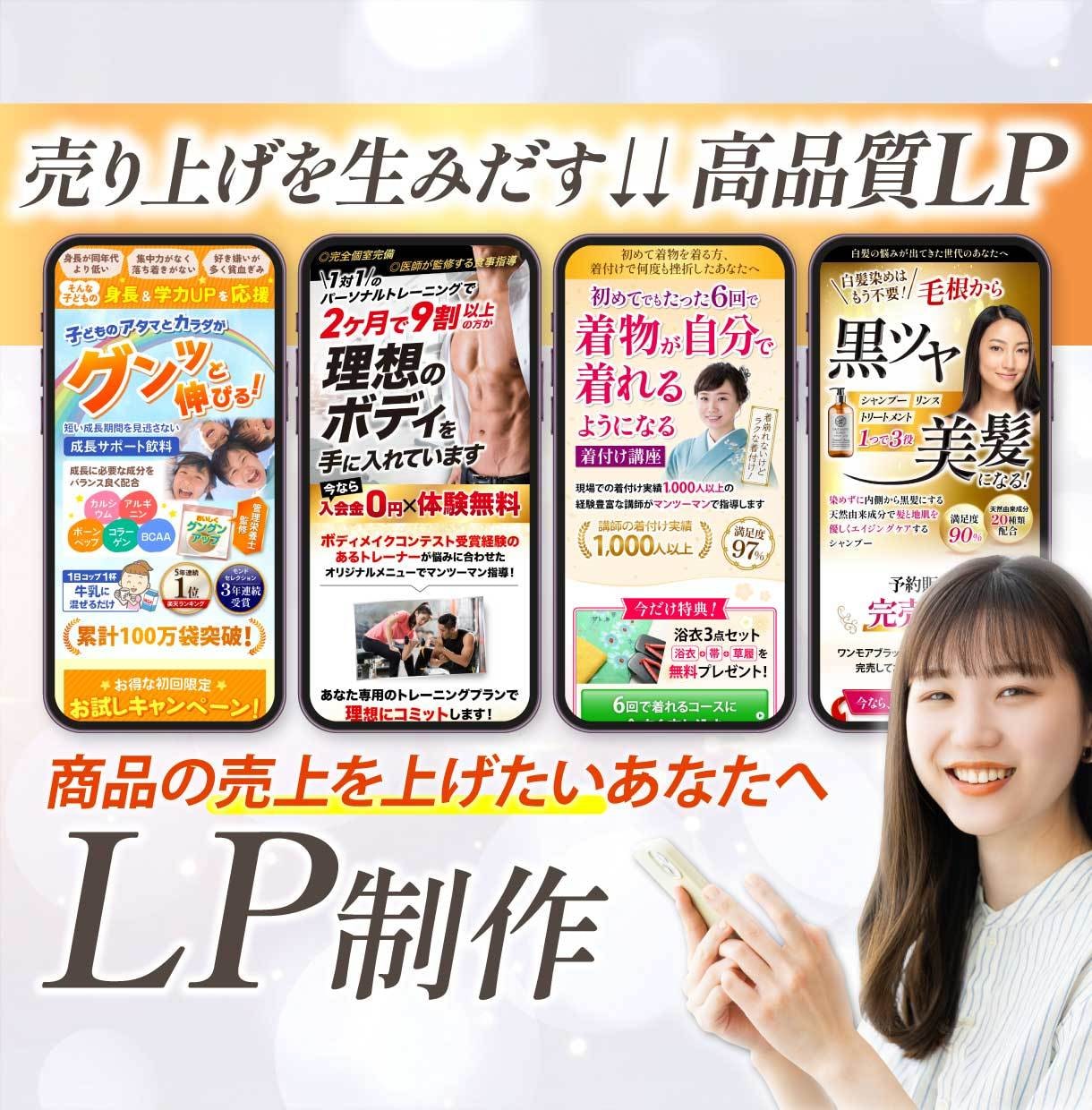 集客・売上に特化した、心に刺さるLPを作成します ★この商品が欲しい！と思わせるオリジナルデザインのLP イメージ1