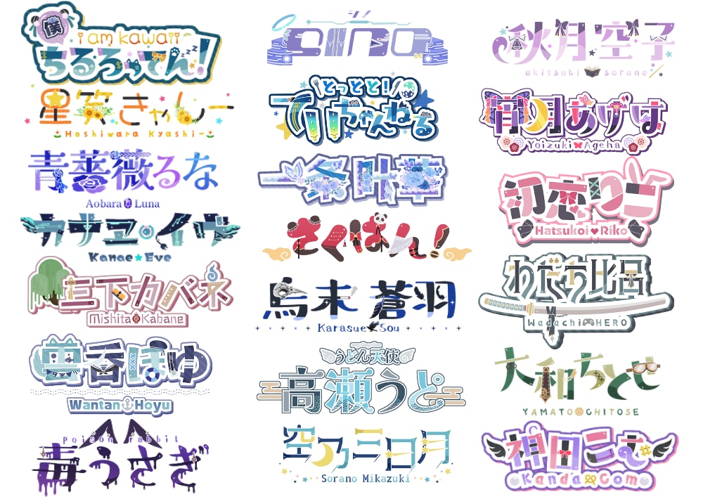 VTuber・配信者さん向けのロゴ制作します 初めての依頼でも安心！丁寧なヒアリングを心掛けています！ イメージ3