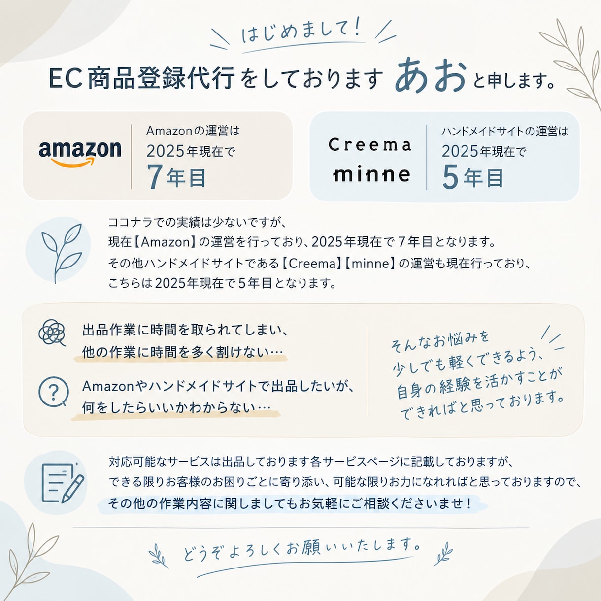 Amazon【大口契約者向け】商品登録代行します 一括更新に対応したAmazon商品データを作成・納品します！ イメージ3