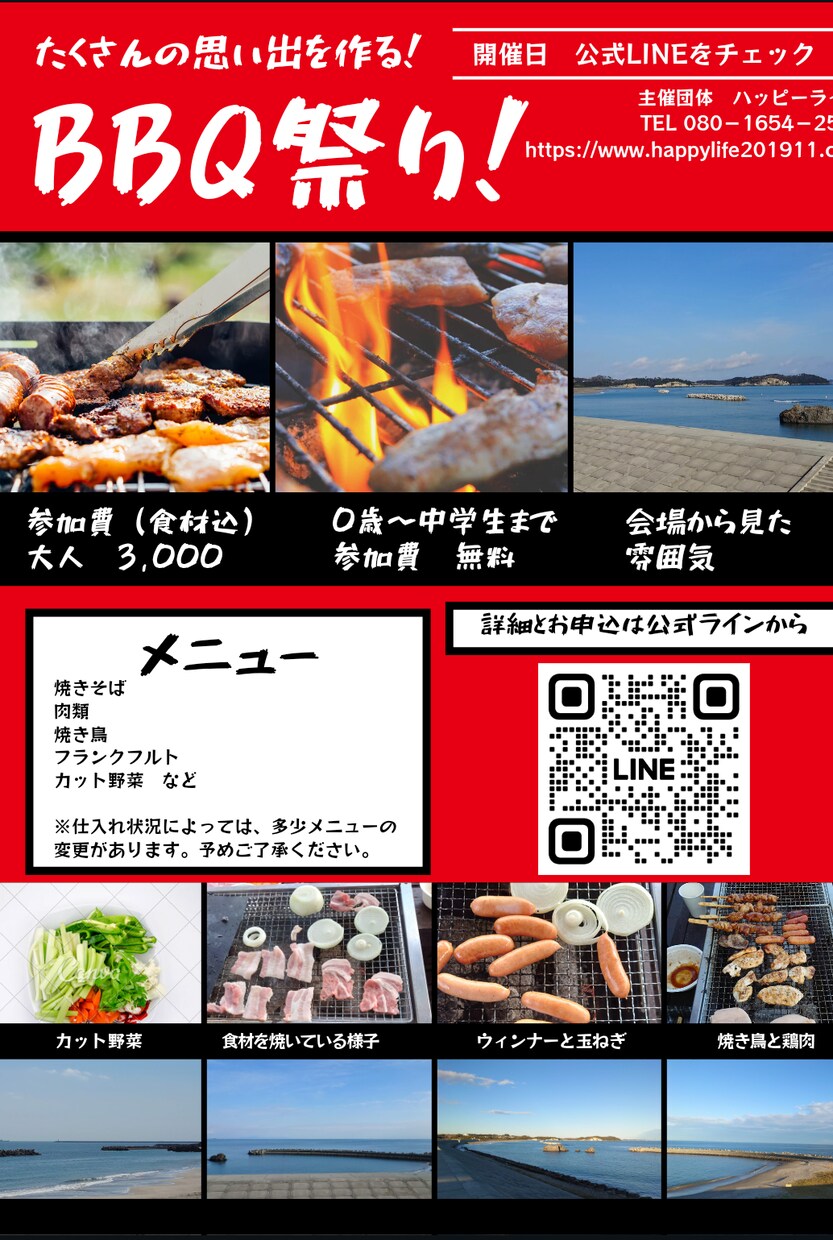 安くチラシを作成します たくさんの方々の笑顔をチラシで作りたい！ イメージ1