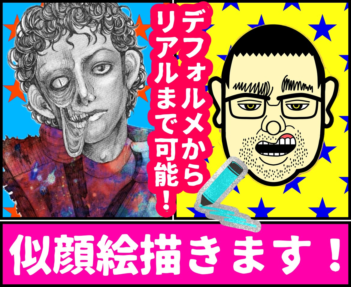 イメージに沿った似顔絵イラスト描きます アニメ風からリアル描写まで可能！ イメージ1