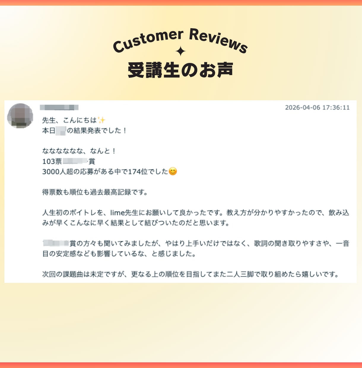 リピーター様限定★1ヶ月歌を添削します 【2026年9月末までに1ヶ月添削をご利用いただいた方限定】 イメージ5