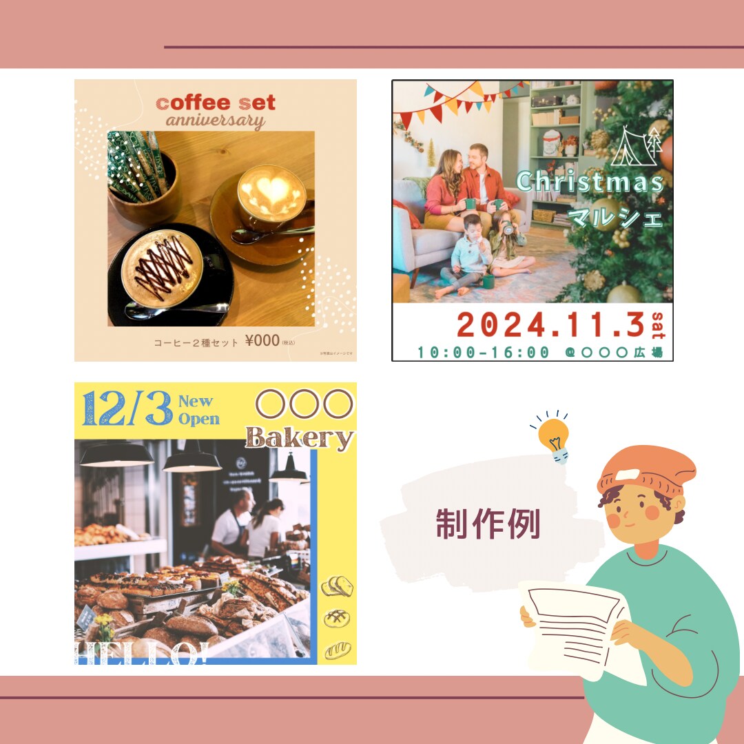 あなたの雰囲気重視の画像を作成します 【現役】広報&SNSデザイナーが"伝わる"画像を作成します イメージ2