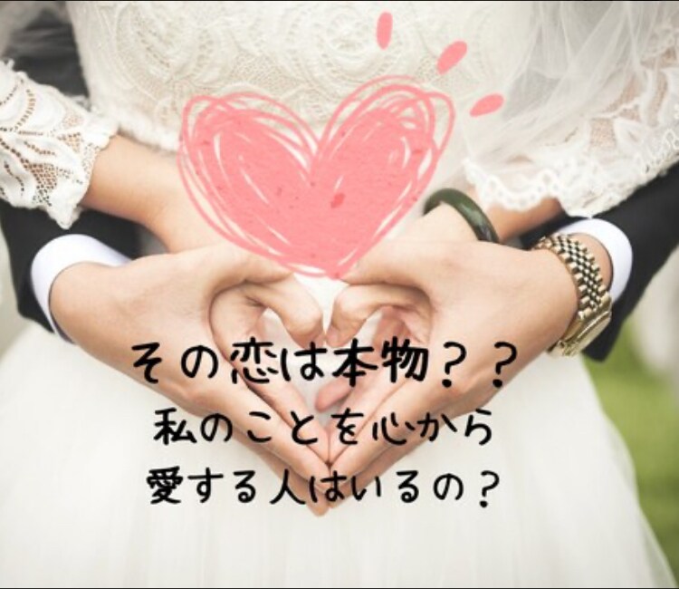 あなたの結婚運と未来のご縁を丁寧に読み解きます 心が決まる“結婚のヒント”をお届けします。 イメージ1