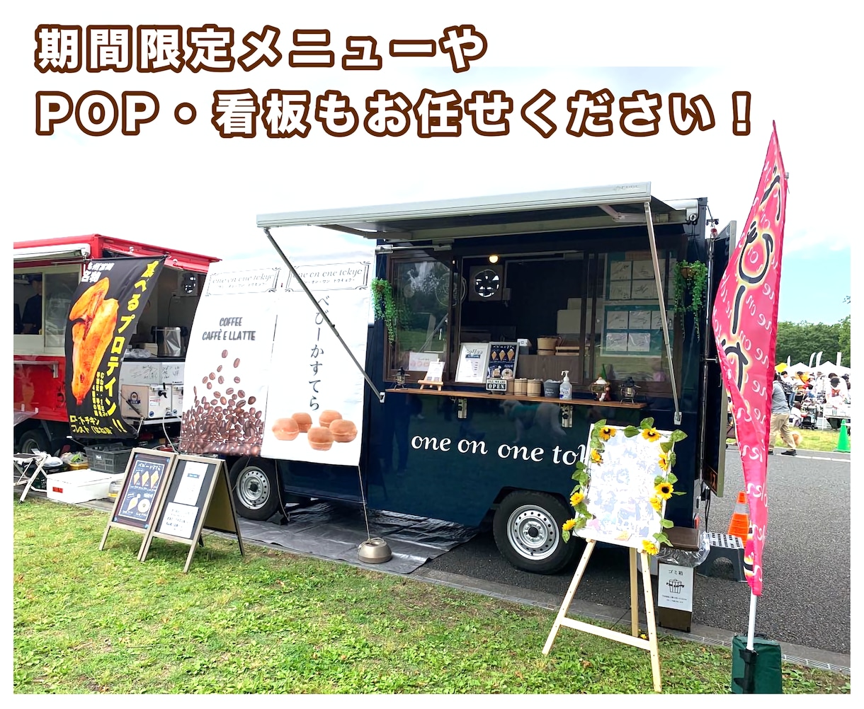 キッチンカーメニュー表やタペストリー作成します キッチンカー販売のお手伝いさせてください！ イメージ3