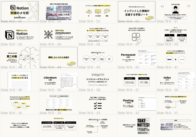 アクションに繋がるセミナー・営業資料作ります スライド資料作成に悩む個人事業主・フリーランスの方へ イメージ7
