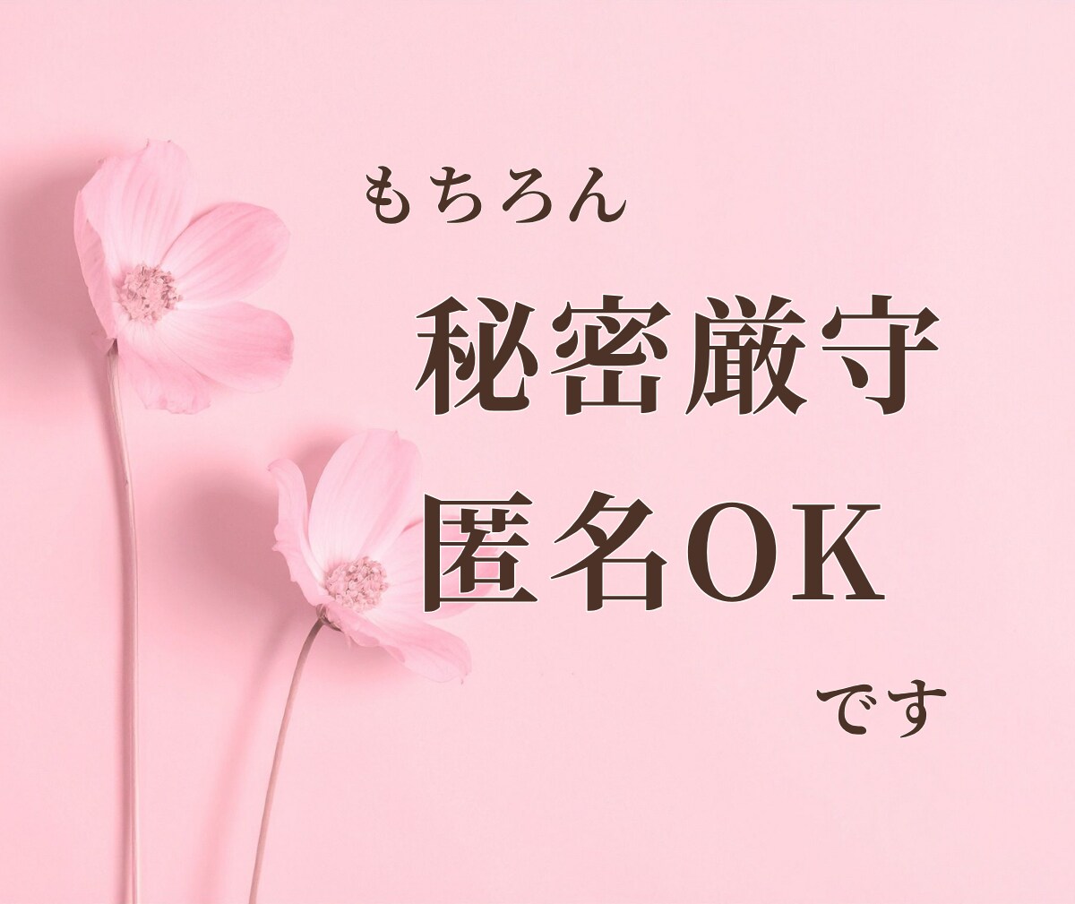 喪失の苦しみを抱えている人のお話聞きます 大切な存在との別れ、死別、ペットロスの苦しみに寄り添います イメージ2