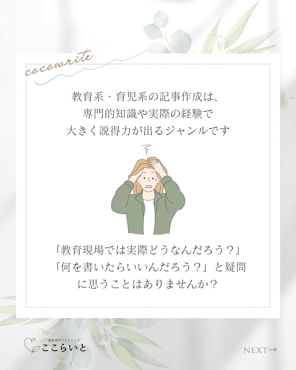 元国語教員が、教育系記事を執筆します 取材も対応◎保護者・教育関係者に届く記事を執筆します！ イメージ2
