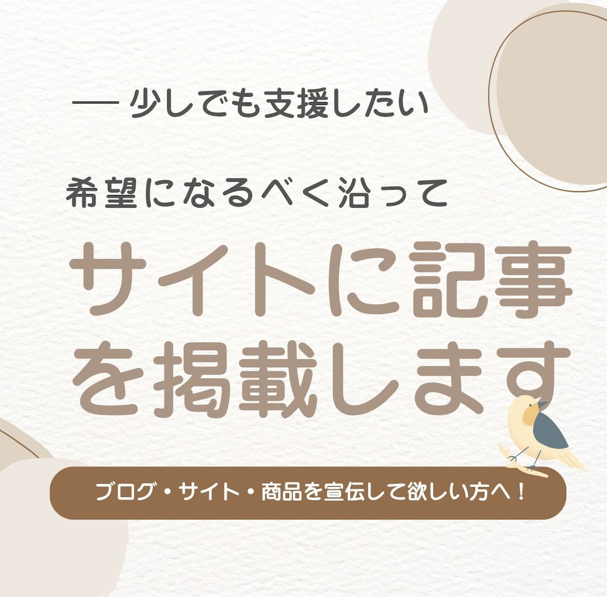 運営中サイトで『商品・ブログ・サイト』ご紹介します 運営中サイトで『商品・ブログ・サイト』を宣伝！ イメージ5