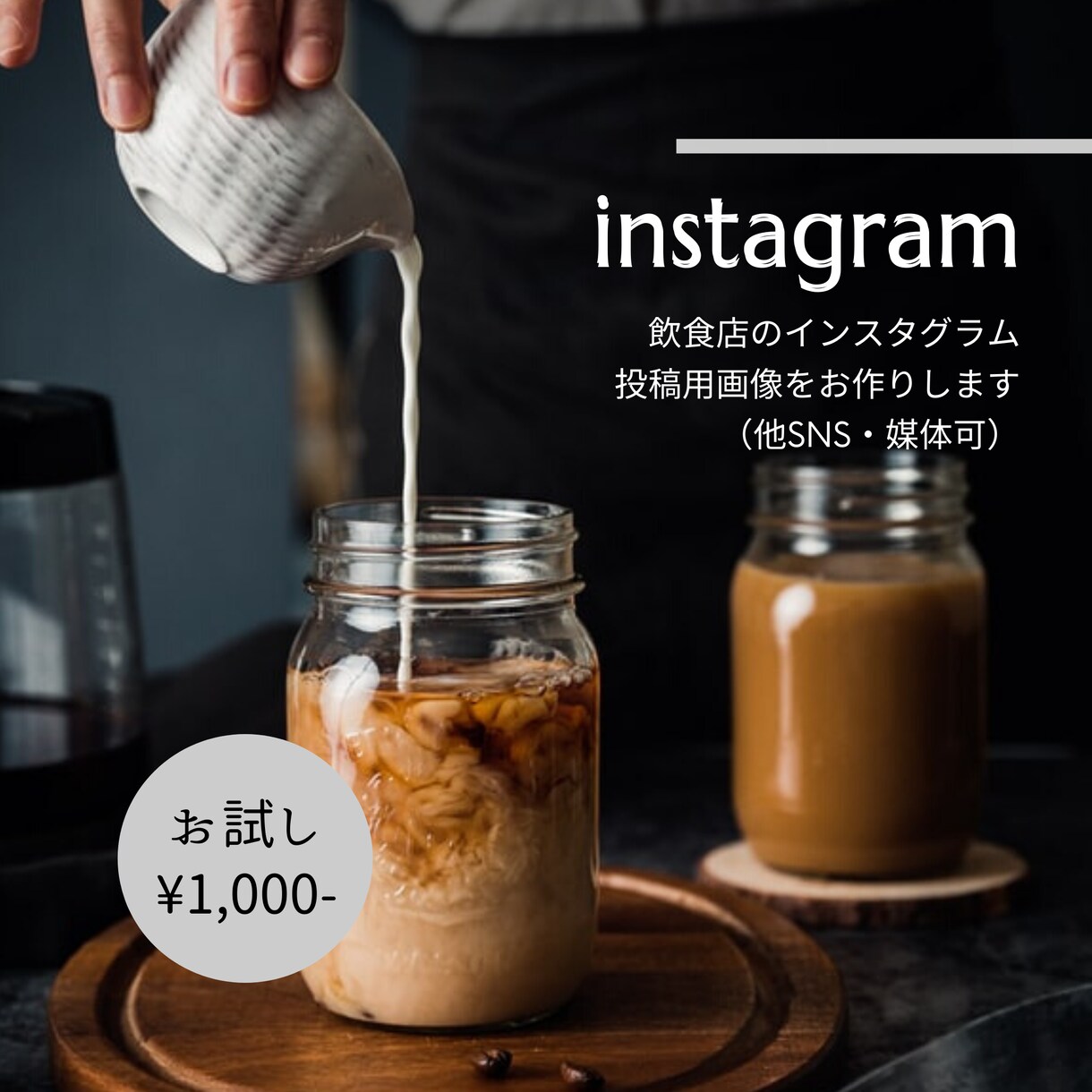 飲食店のお洒落なinstagram画像お作りします 【1ヶ月分】ブランディングに効果発揮！統一感あるデザイン画像 イメージ2