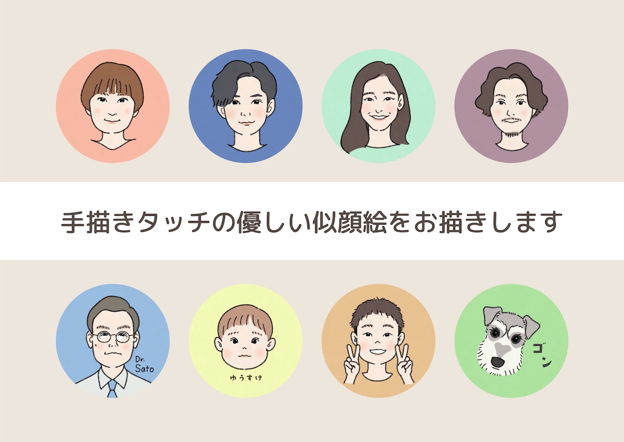 POPで優しい似顔絵を描きます お子様の成長記録や記念日のプレゼントにも！ イメージ1