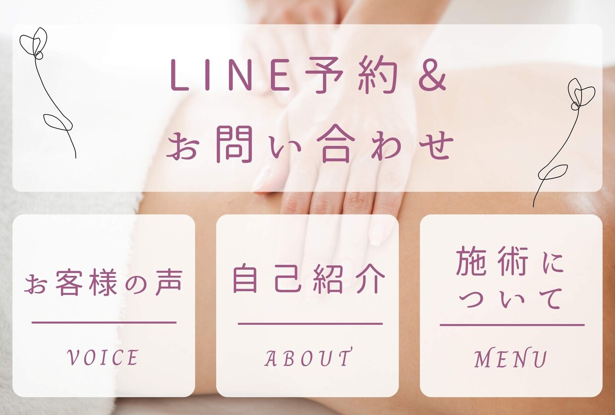 おしゃれなLINEリッチメニュー作成します 女性起業家、お教室運営をしているママを全力で応援します！ イメージ5