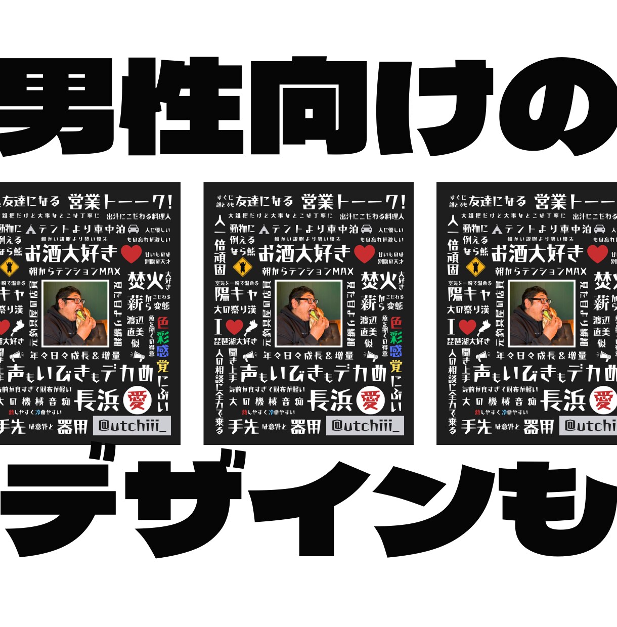 映える！目立つ！SNSの自己紹介画像作ります 話題になる！映える目立つ個性的な自己紹介タイポ画像作ります！ イメージ3