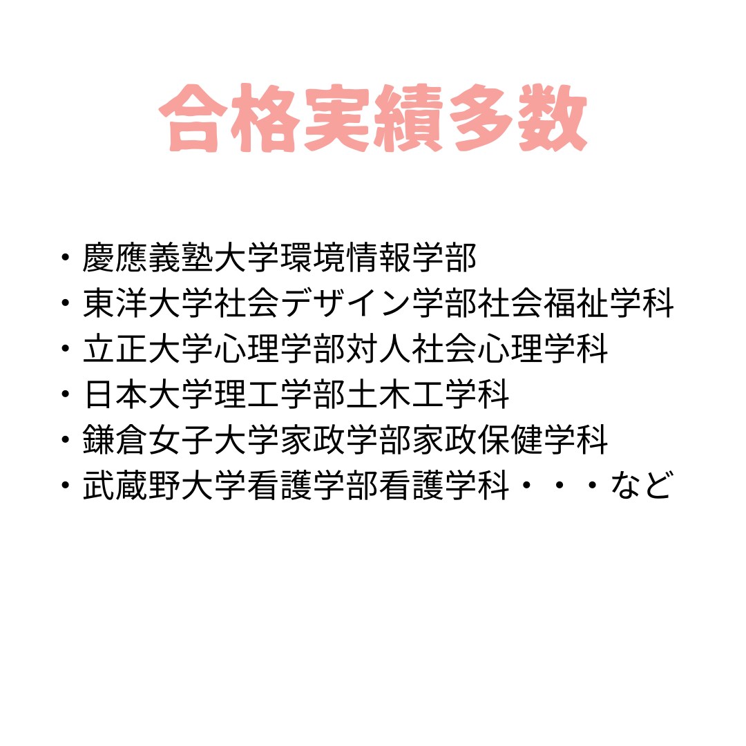 1.5時間×2回で総合型選抜のお悩み解決します 合格する人には理由がある。その理由知りたくないですか？ イメージ5