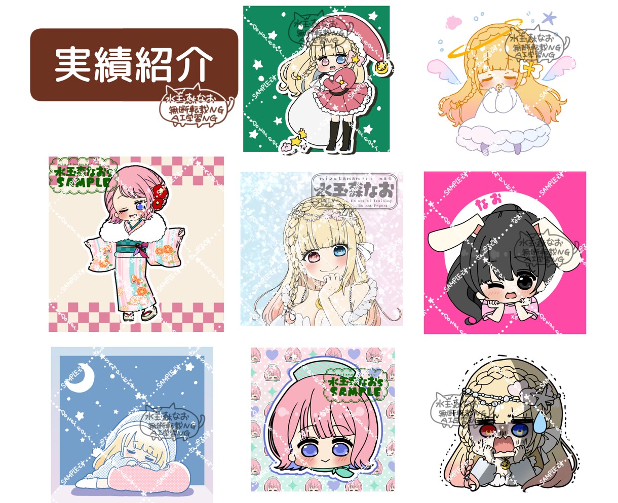 丸投げイラスト！1枚の値段で2枚お渡しします カワイイデフォルメ全身イラスト+おまけ1枚 イメージ5