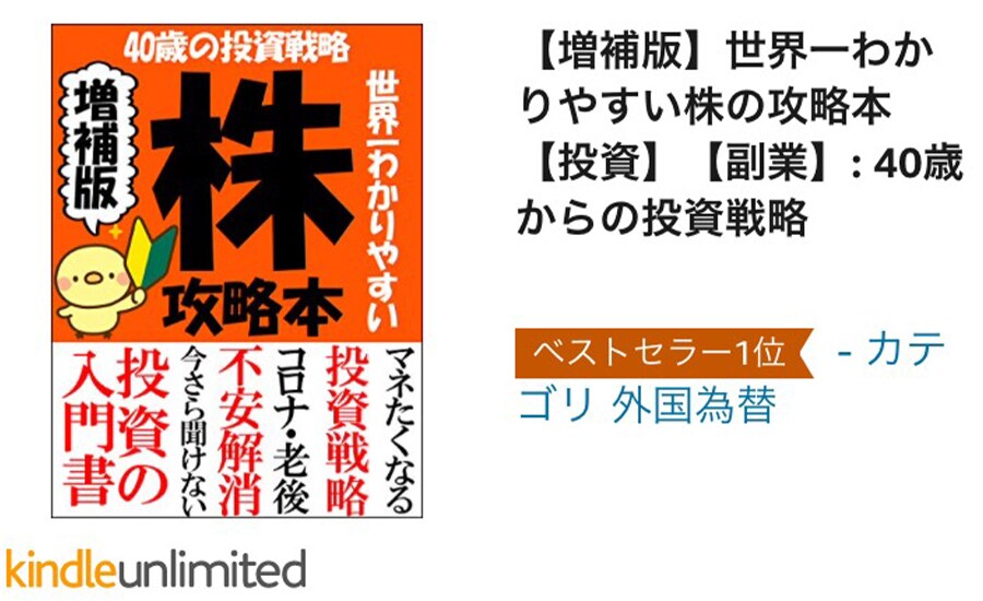 目を引く！電子書籍の表紙をデザインします ベストセラー獲得経験あり！売れる電子書籍の表紙を作成します イメージ6