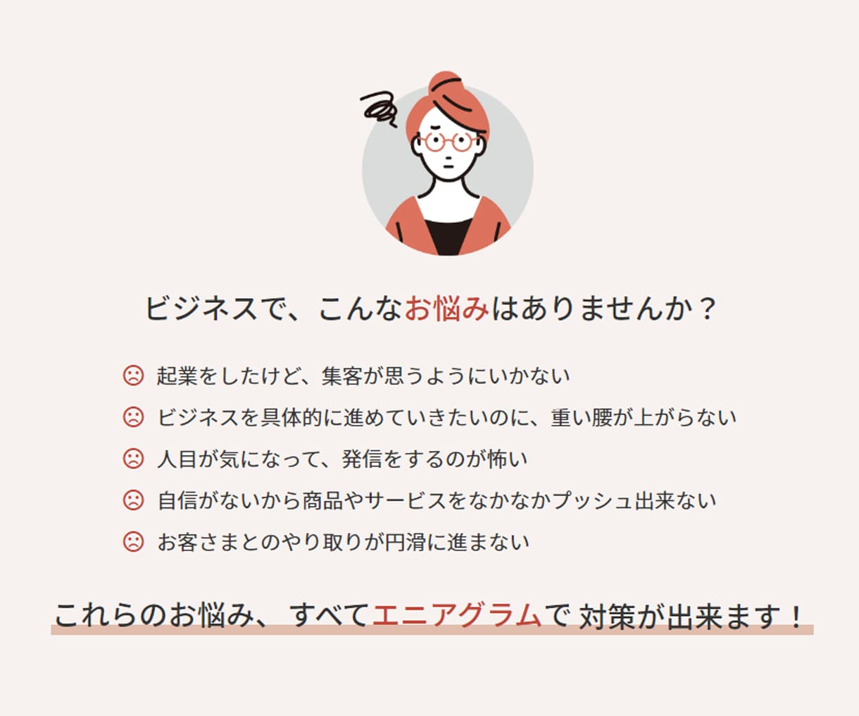 9つの性格タイプから、あなたを理解していただきます 古代ギリシャ起源の心理学「エニアグラム」の個人セッション イメージ3