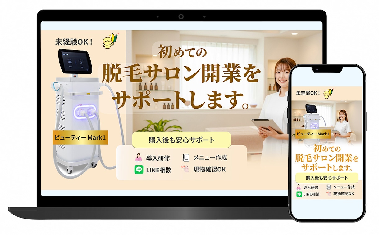 売れるLPデザイン制作（修正回数無制限）します 先着10名様30,000円、初めての方も丁寧に対応します。 イメージ6