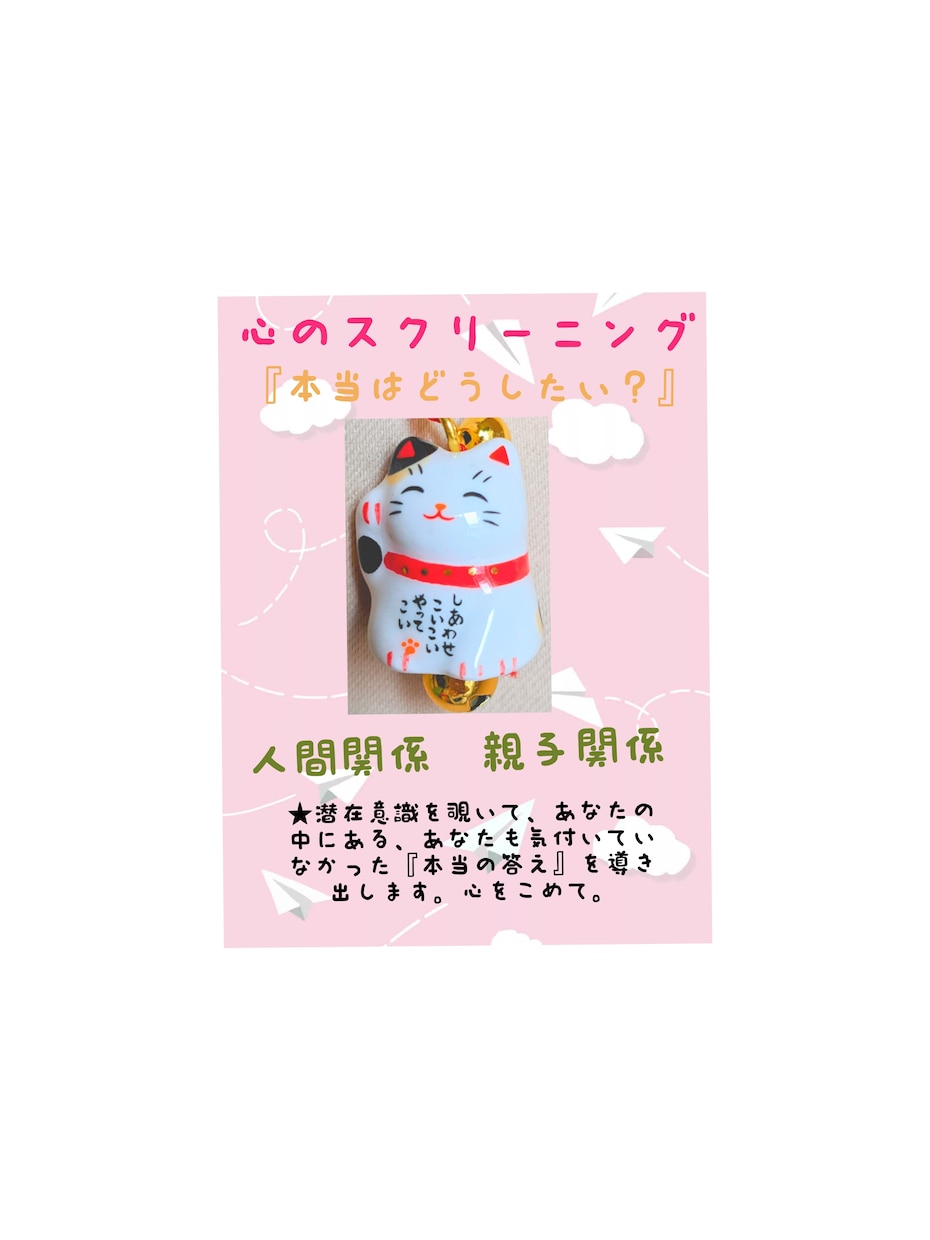 親子・家族関係の悩みを紐解きます 優しく寄り添いスパッ！と。鑑定書500文字程お届けします。 イメージ1